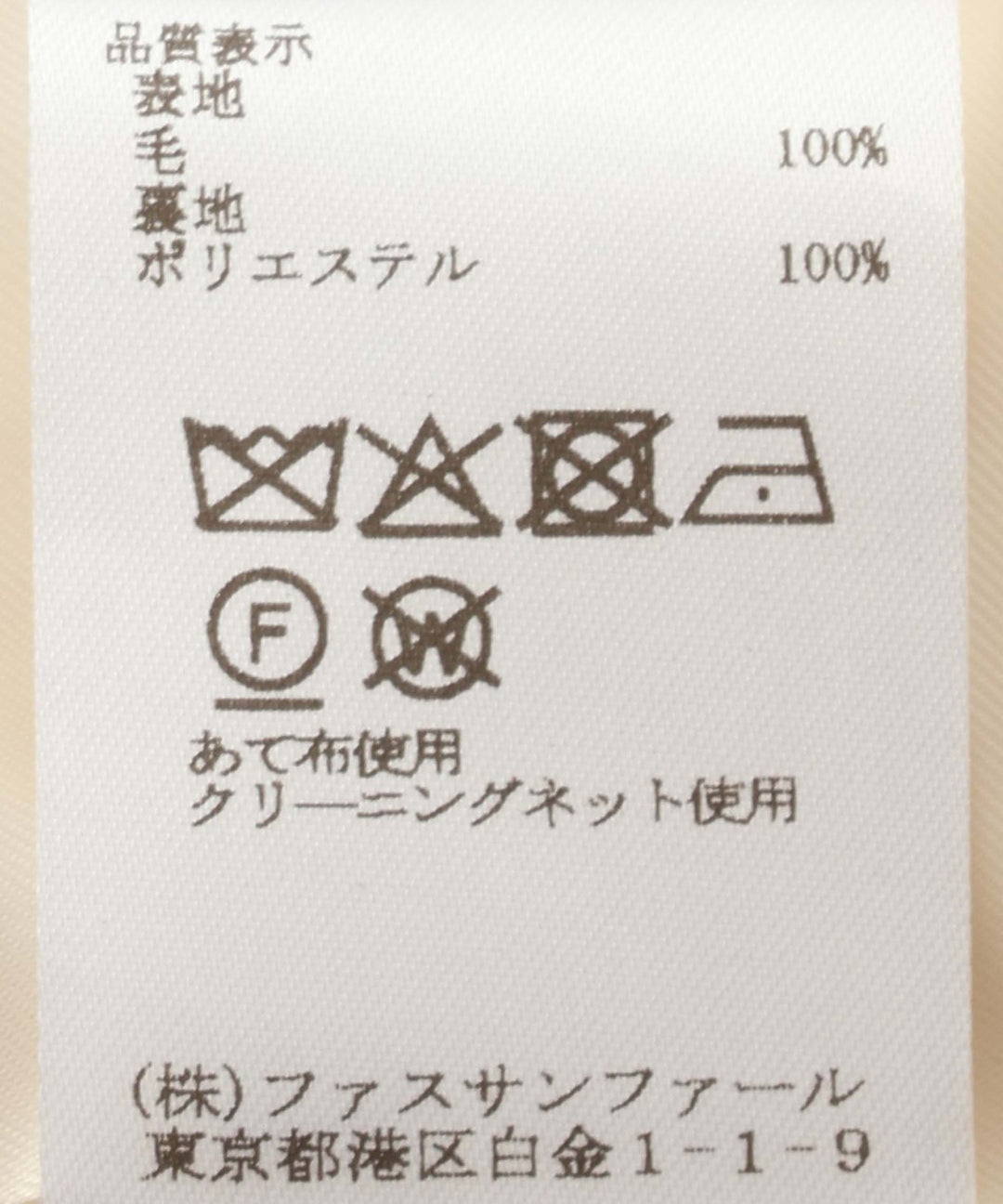 ウールメルトンレディライクコート