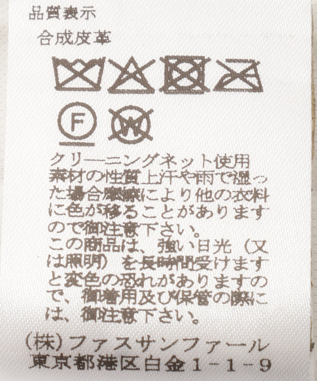 シンセティックレザープリーツスカート