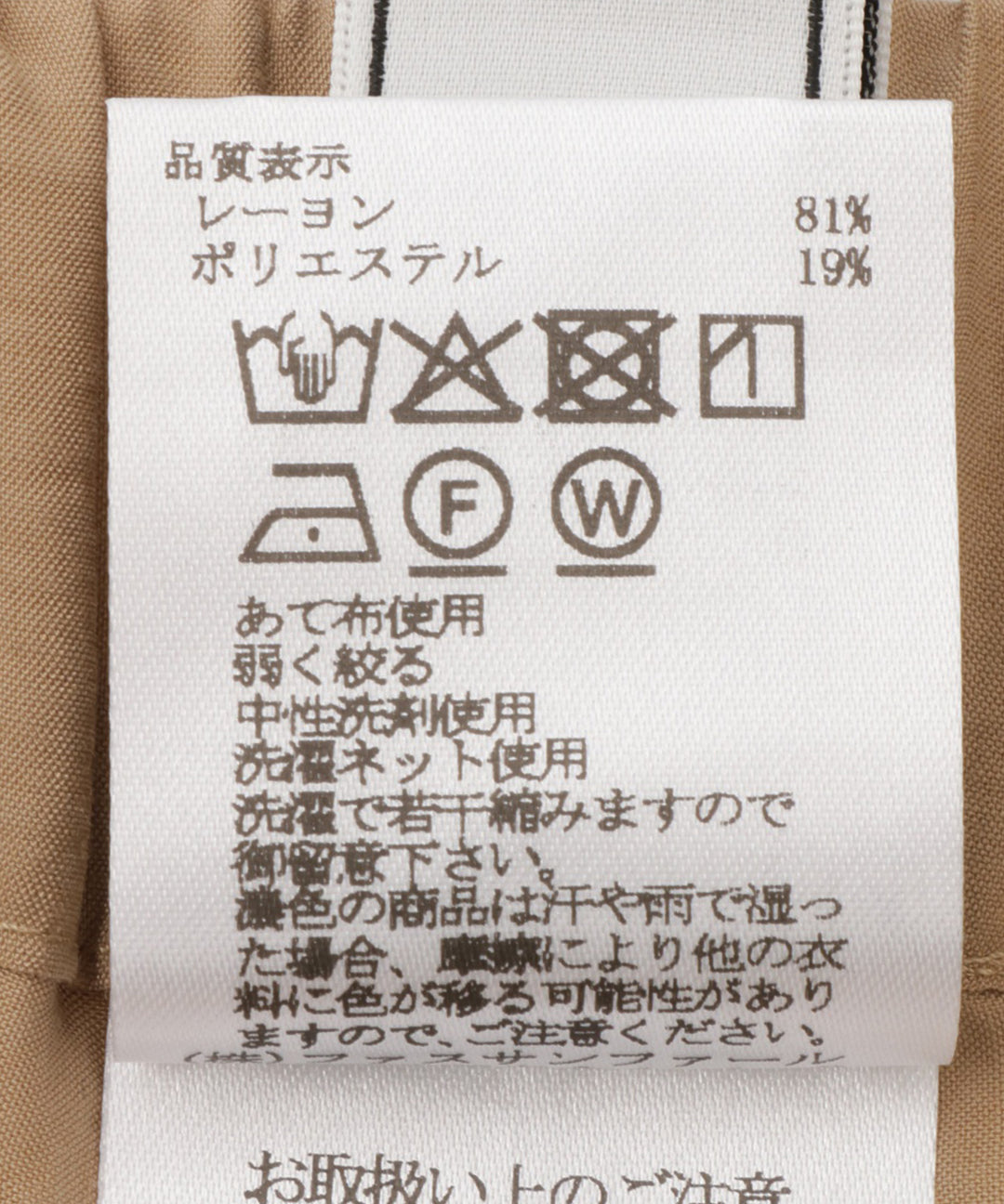 タックギャザーワイドパンツ