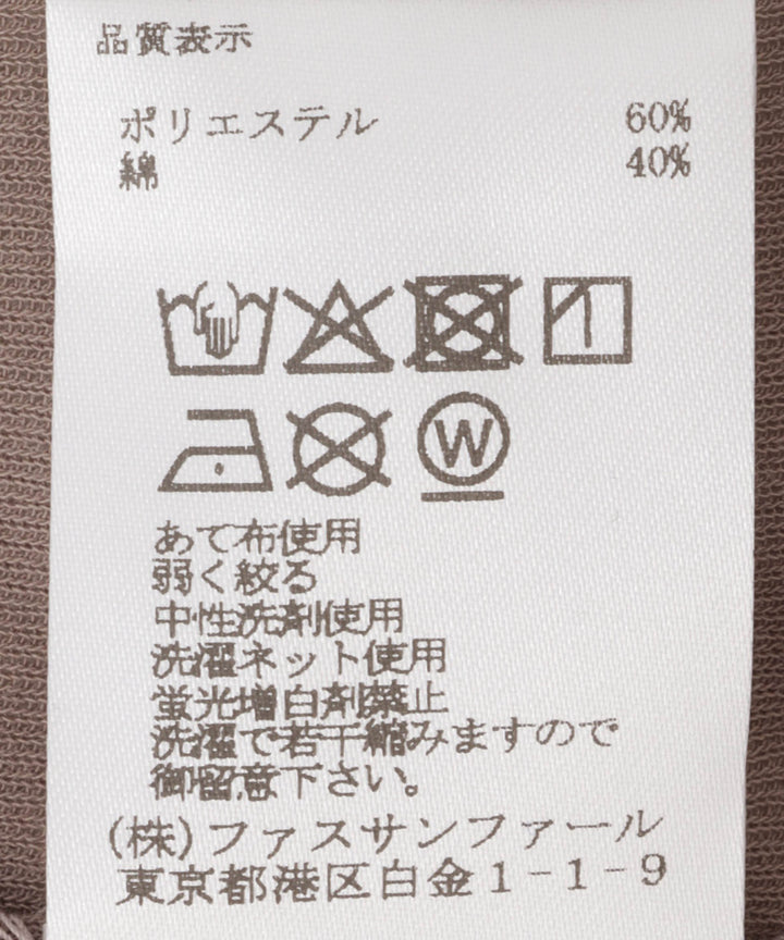 フライスカーディガン