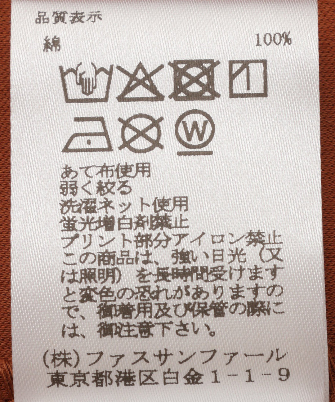 袖スリットロゴプリントTシャツ
