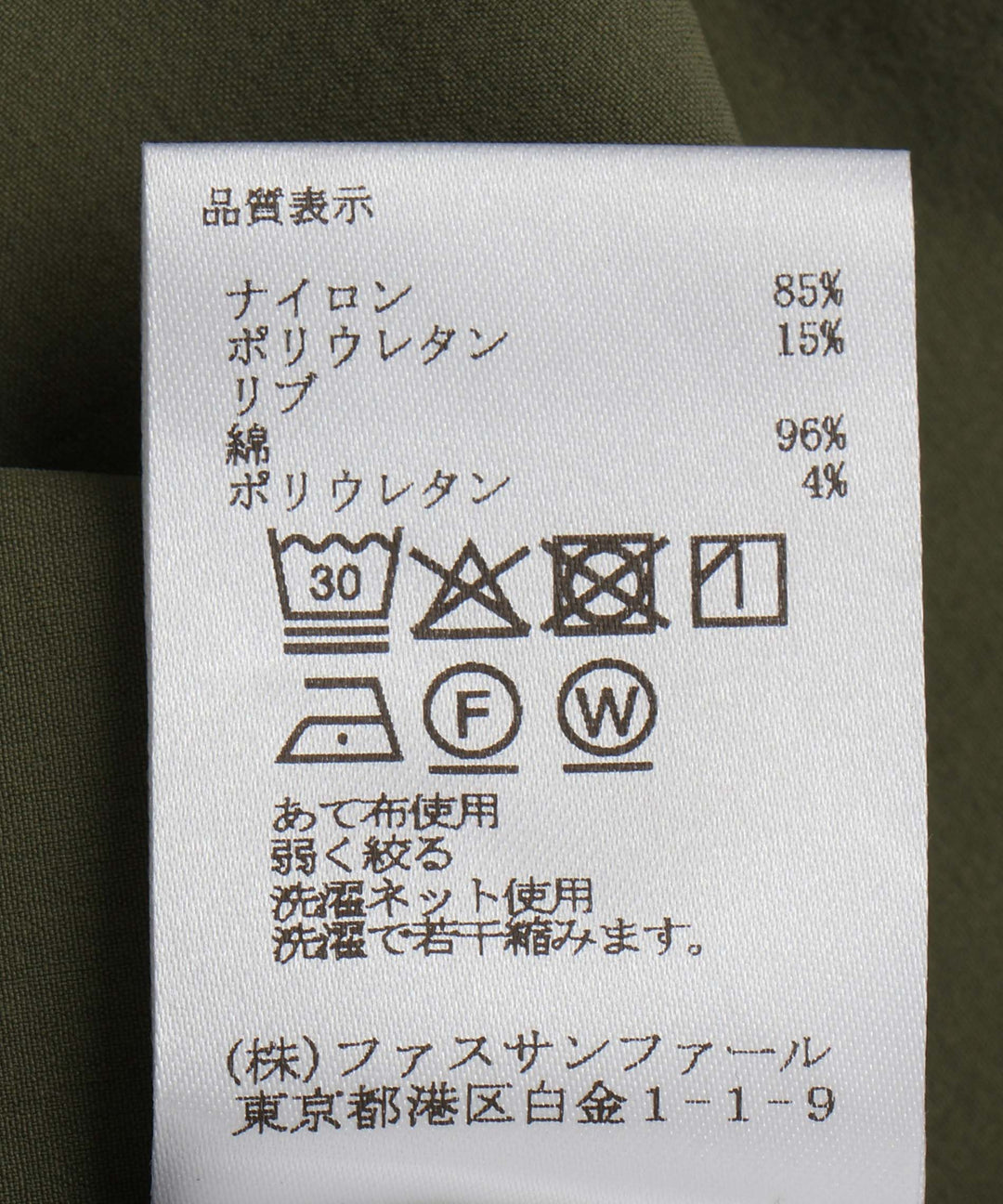ナイロン裾リブスリットパンツ