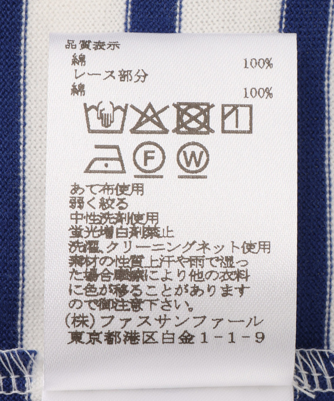 袖レースコットンボーダーカットソー