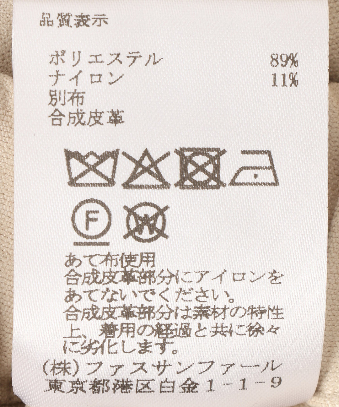 スエードライクIラインスカート