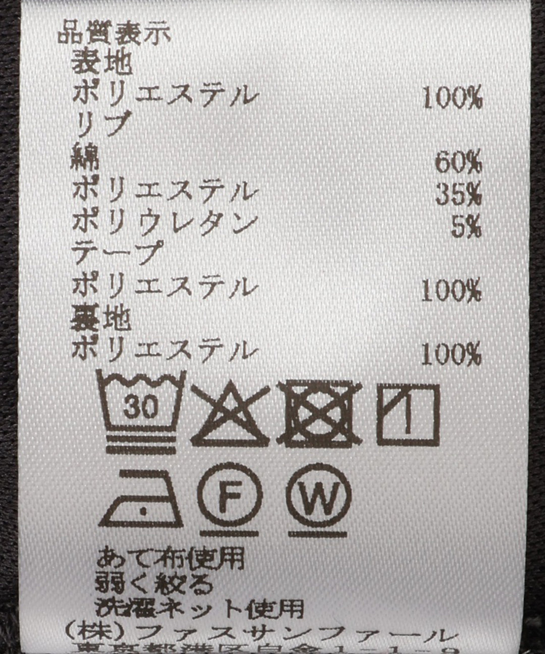 サイドラインチュールスカート