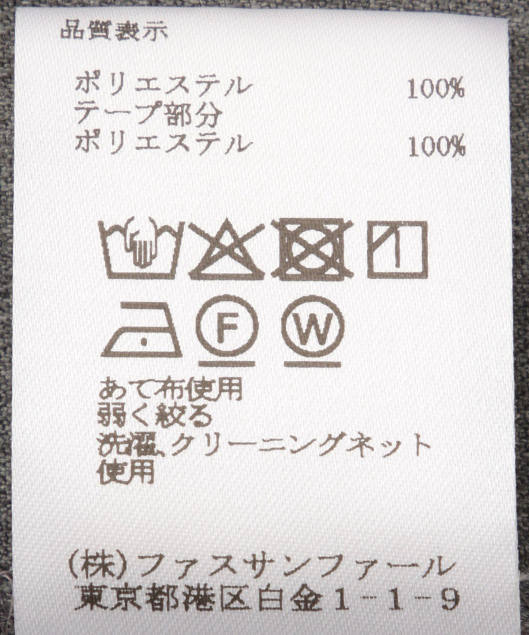 カラーテープウエストマークテーパードパンツ