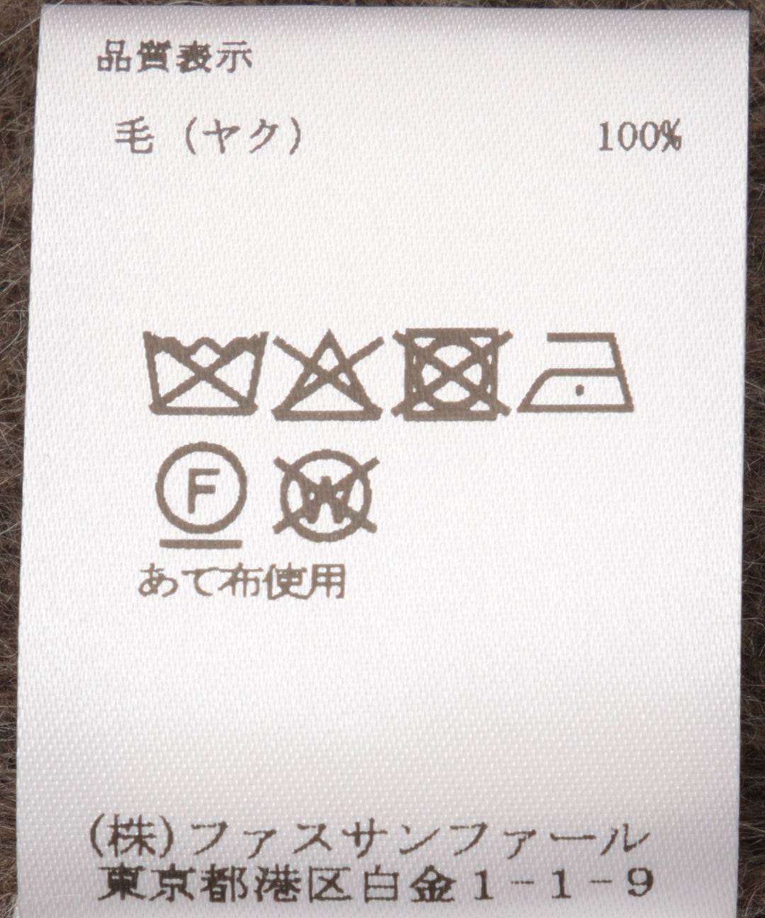 YAK混浅Vネックプルオーバー