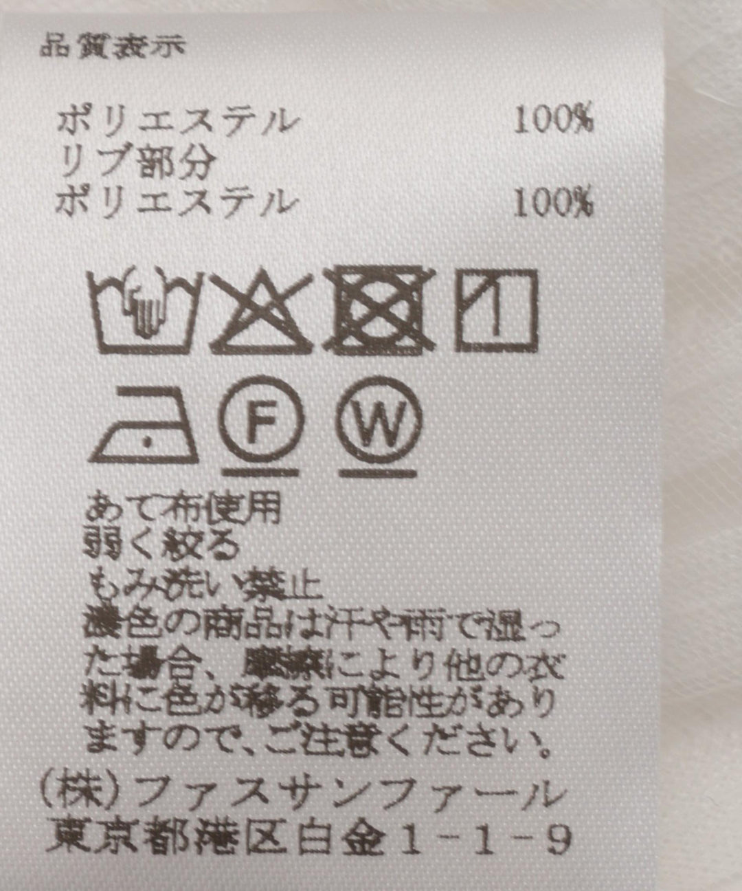 フリルパフスリーブプルオーバー