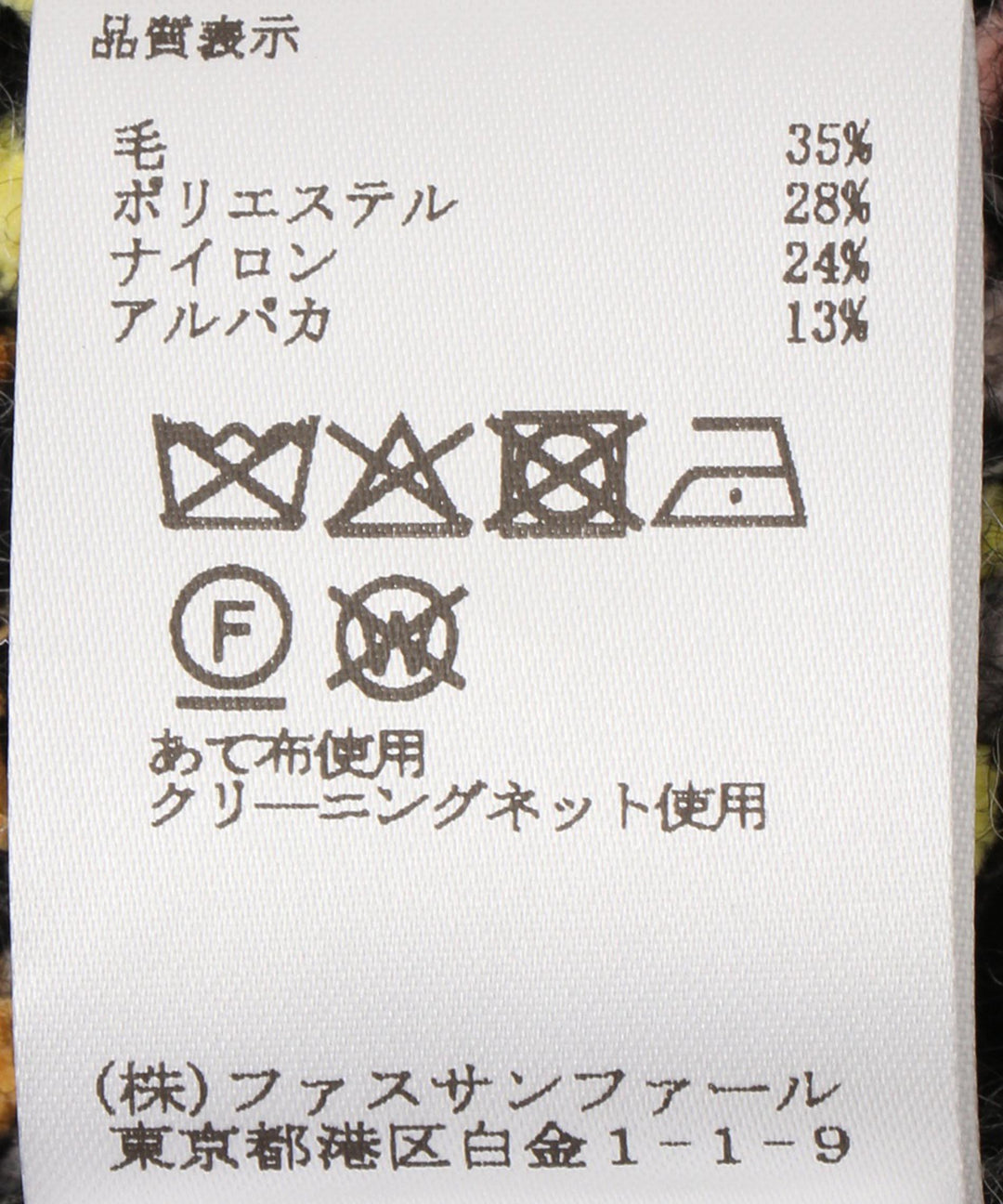 カラーネップニット