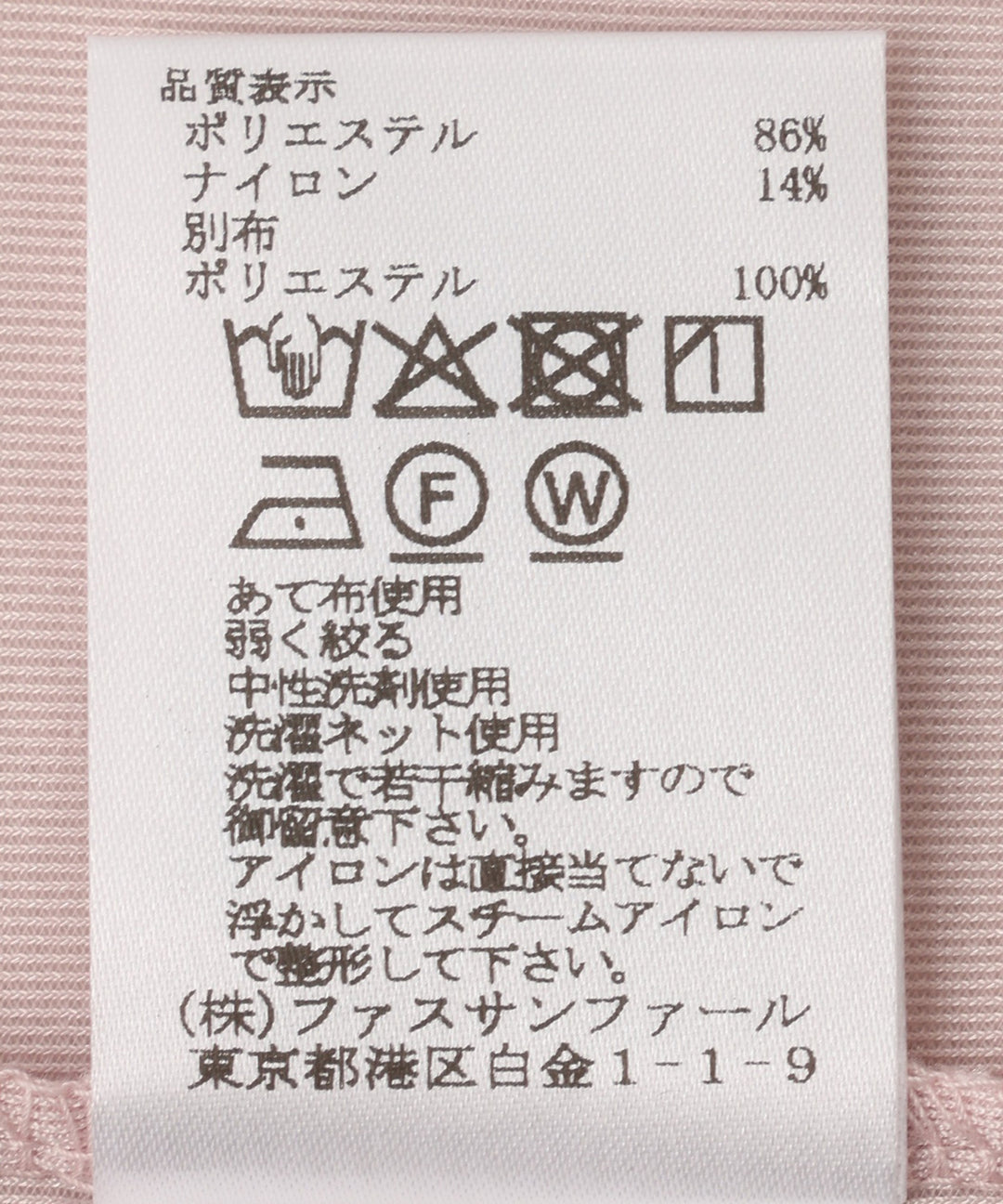 シアーベロアシャーリングカットソー