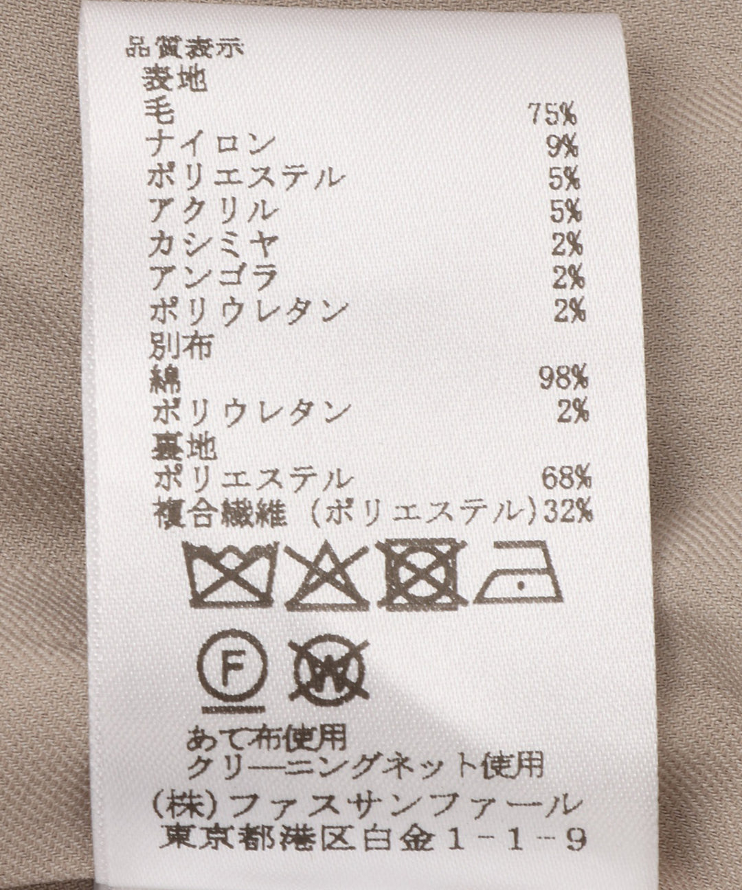 デニムコンビネーションツイードブルゾン