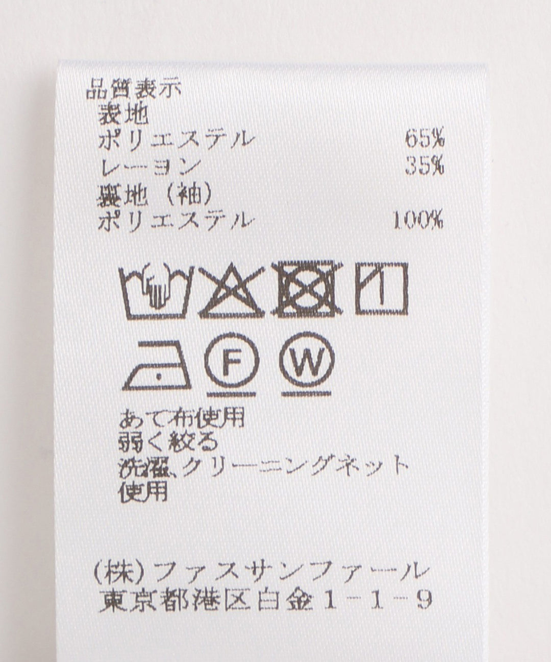 デザインスリーブブラウス
