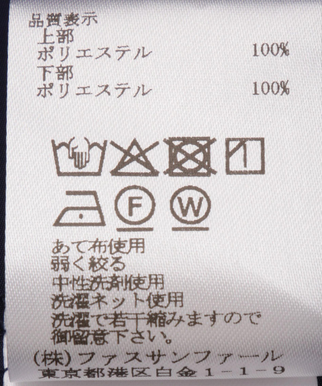 異素材ドッキングワンピース