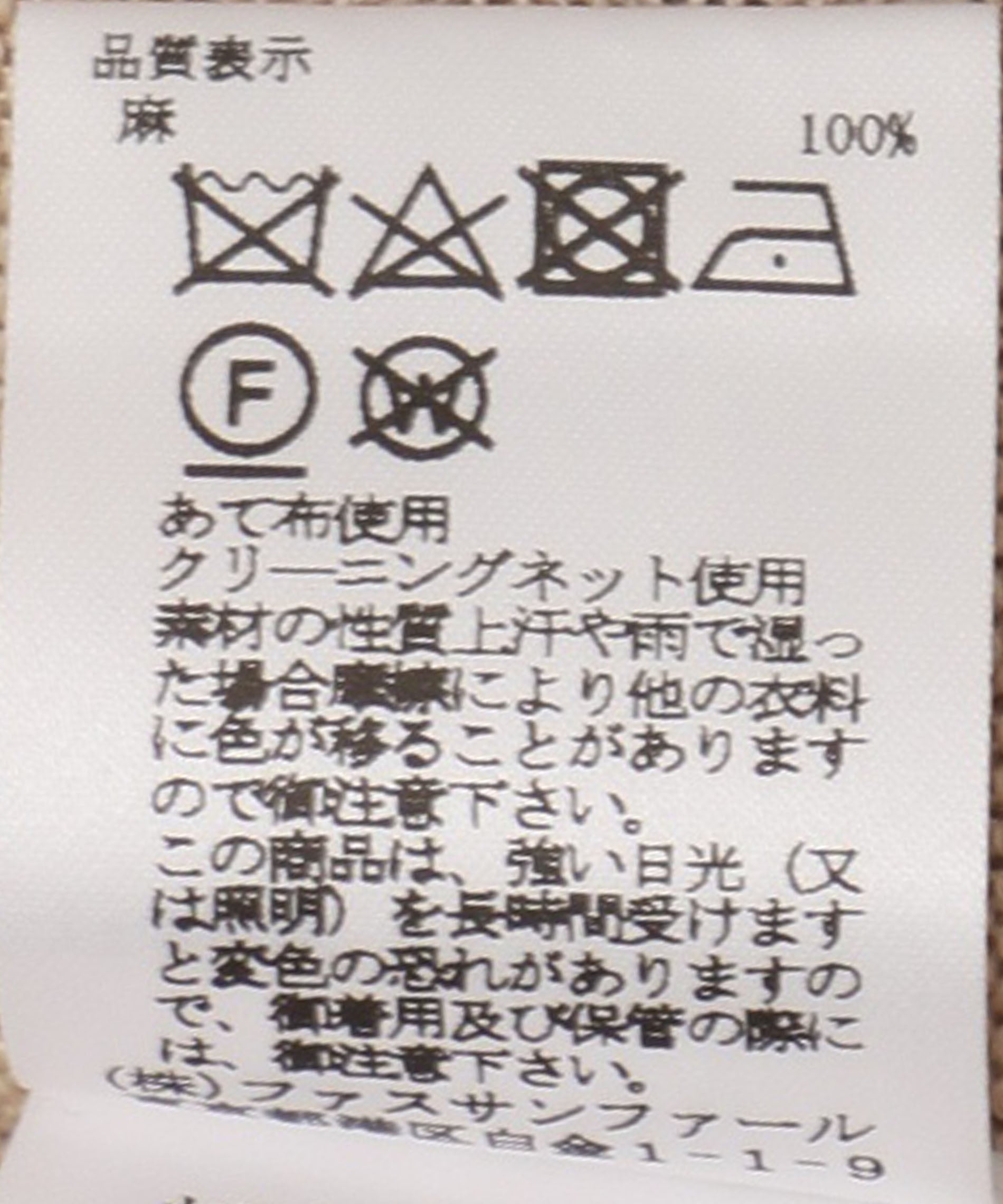 リネンカーディガン – FACE SANS FARD