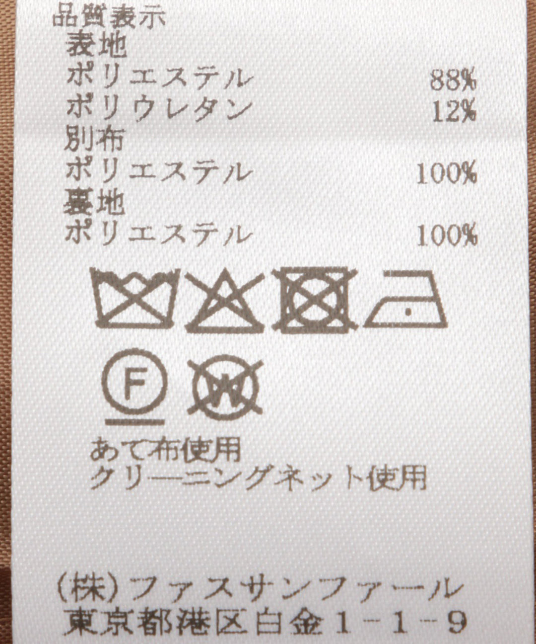 オーガンジードッキングスカート