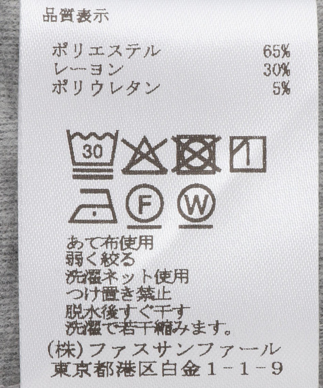 配色シンプルトップス