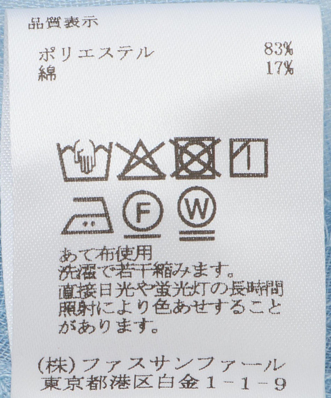 クールブラウス