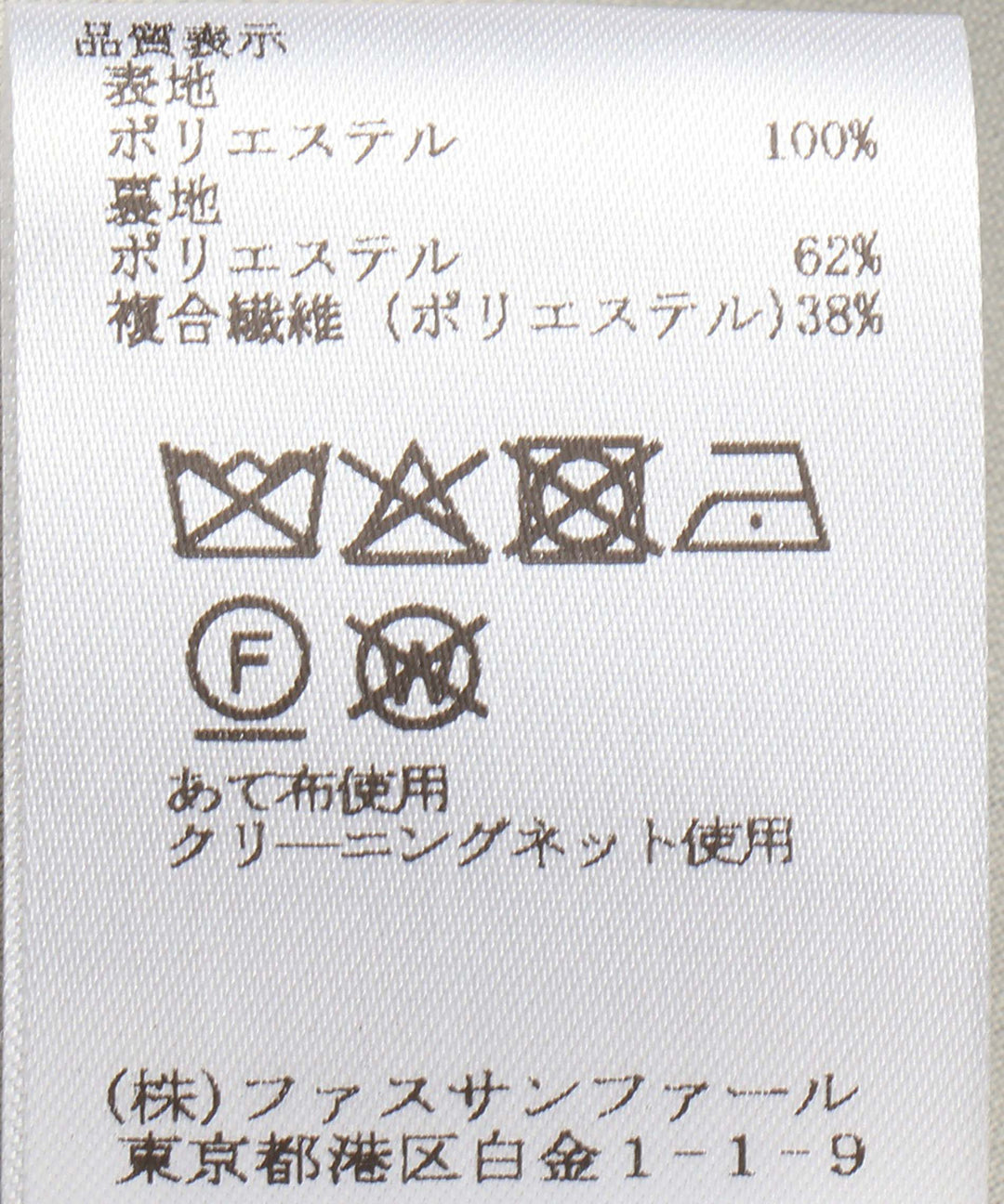 ヴィンテージスターメッシュスカート