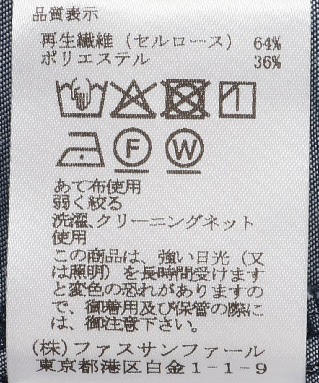 テンセルデニムワイドパンツ
