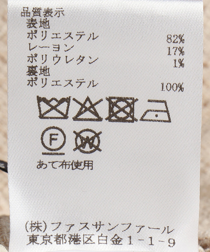 センターシームパンツ