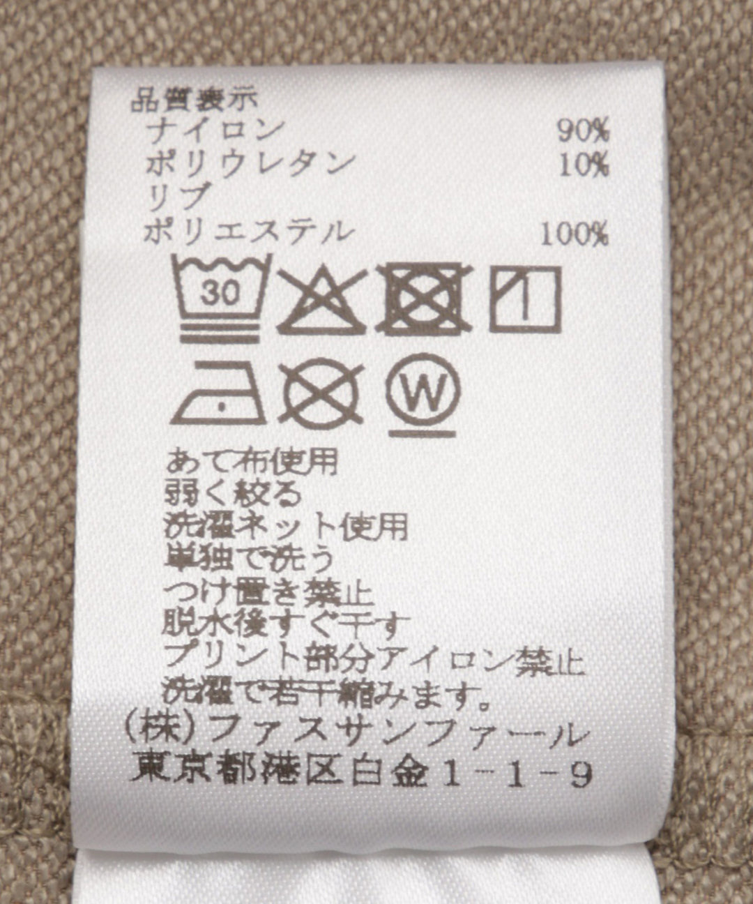 タフタ裏毛フロッキーロゴブラウス