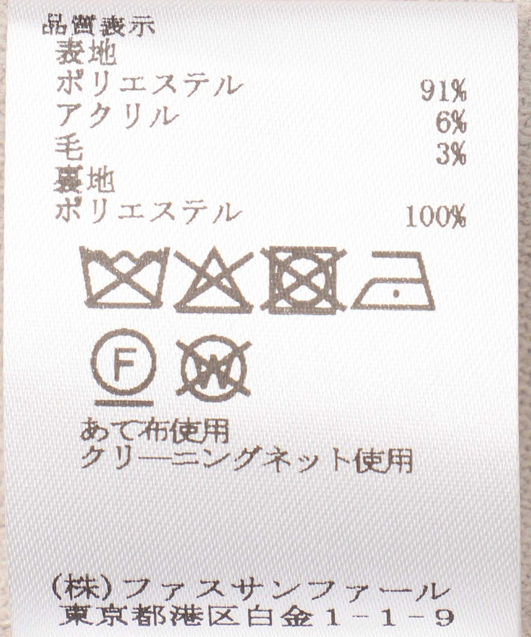 ドロストロングジレ