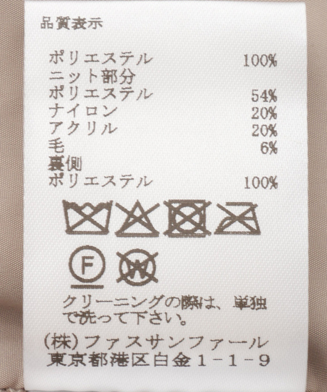フェイクファーニットベスト
