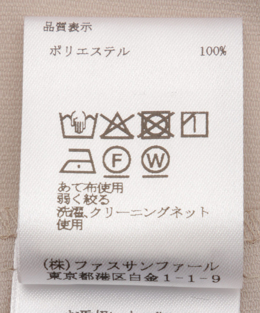 タックフリルスキッパーブラウス