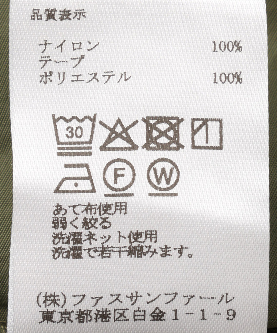 テープリボンギャザーナイロンスカート