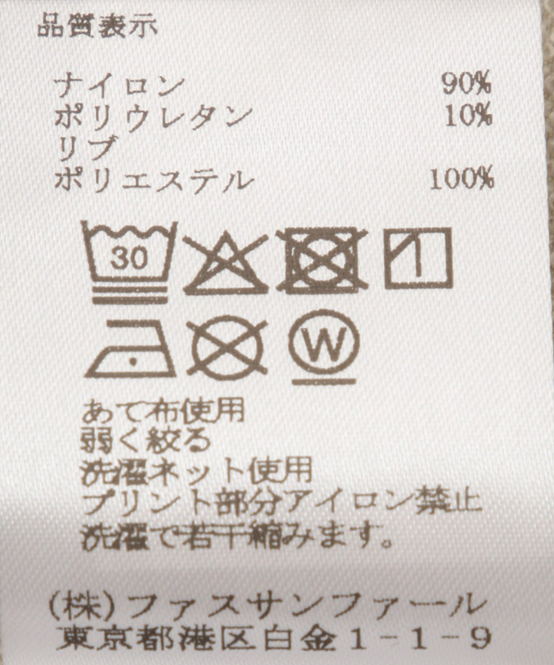 フロッキーロゴトップス