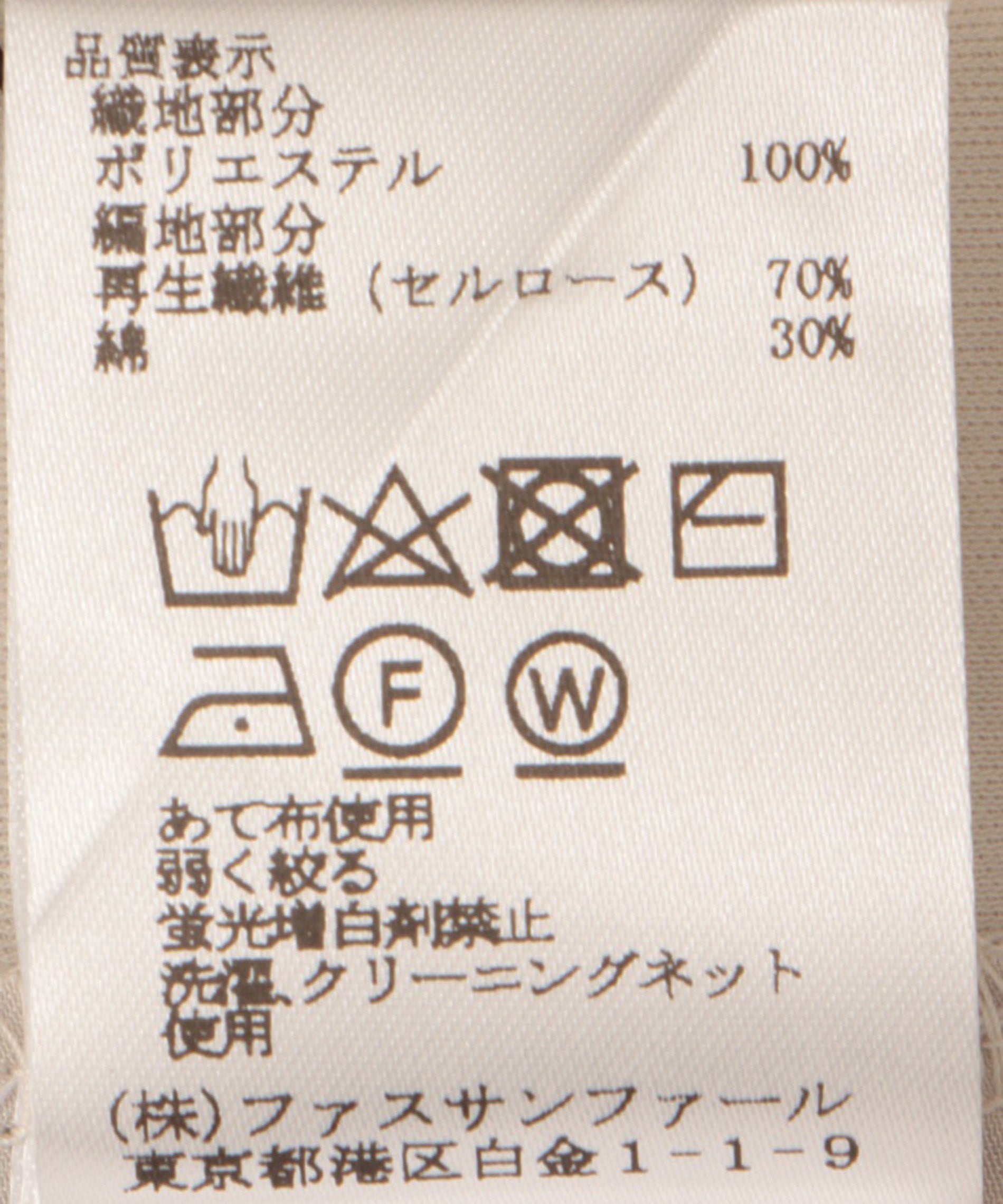 ヴィンテージサテンドッキングタンクトップ – FACE SANS FARD