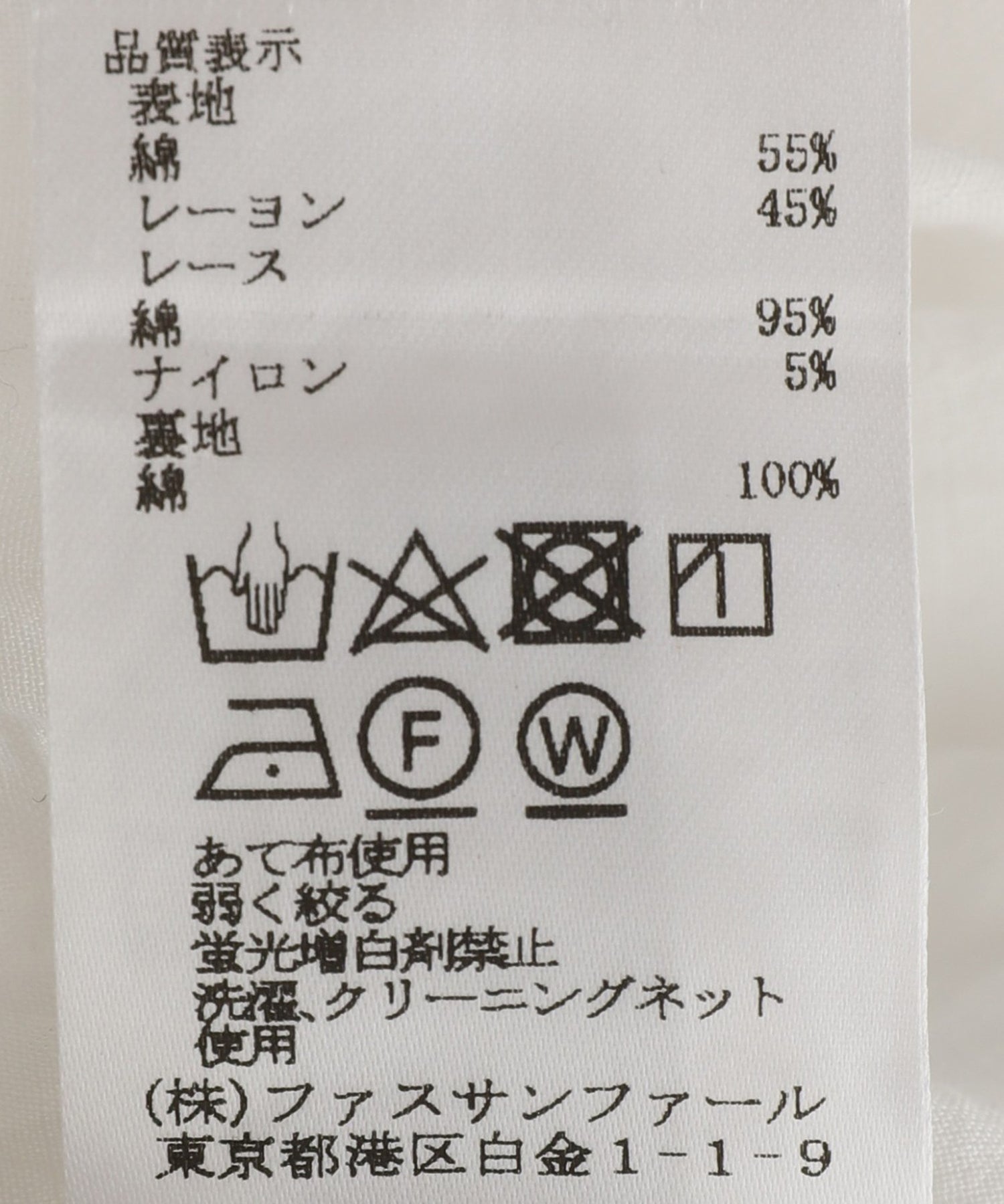マニーレースギャザースカート – FACE SANS FARD
