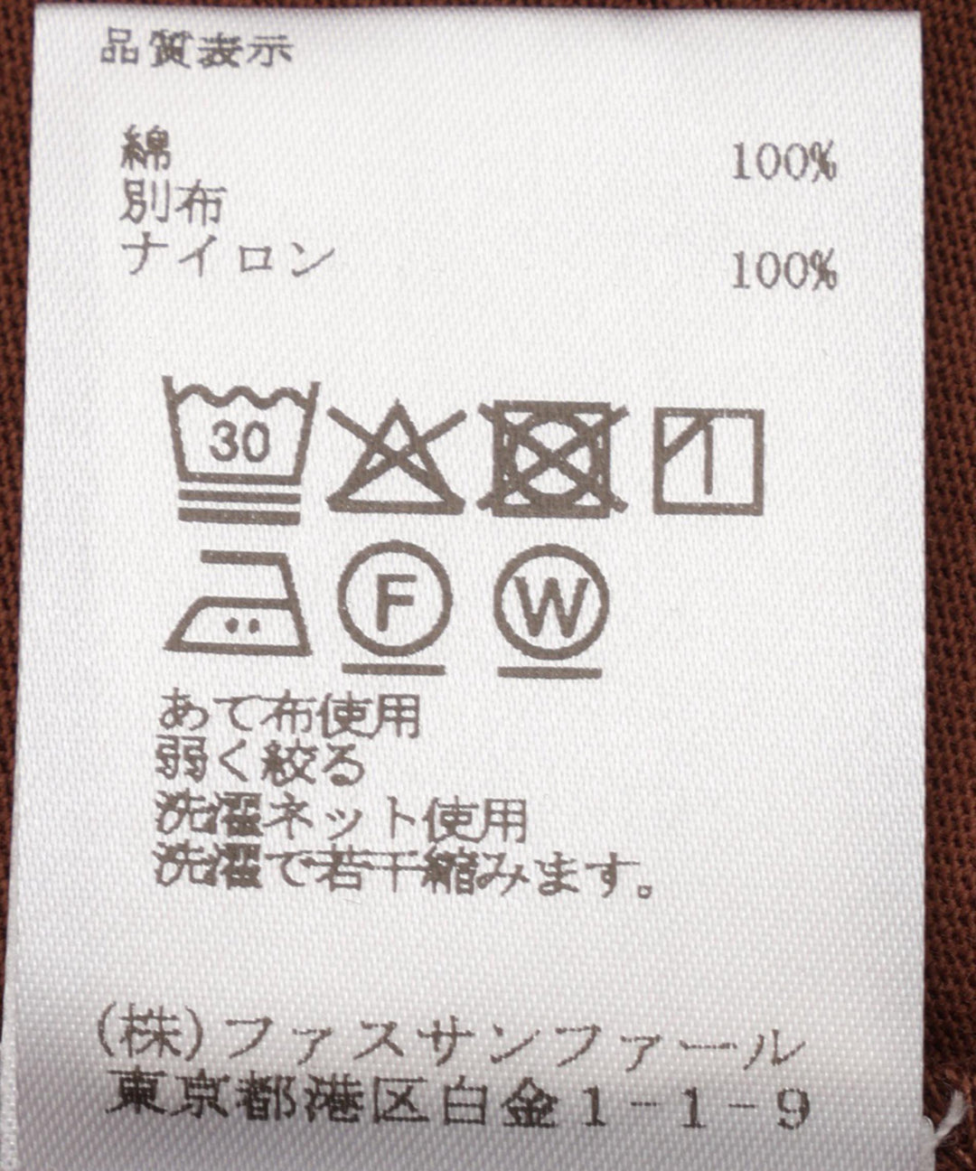 シアーフレンチスリーブTシャツ
