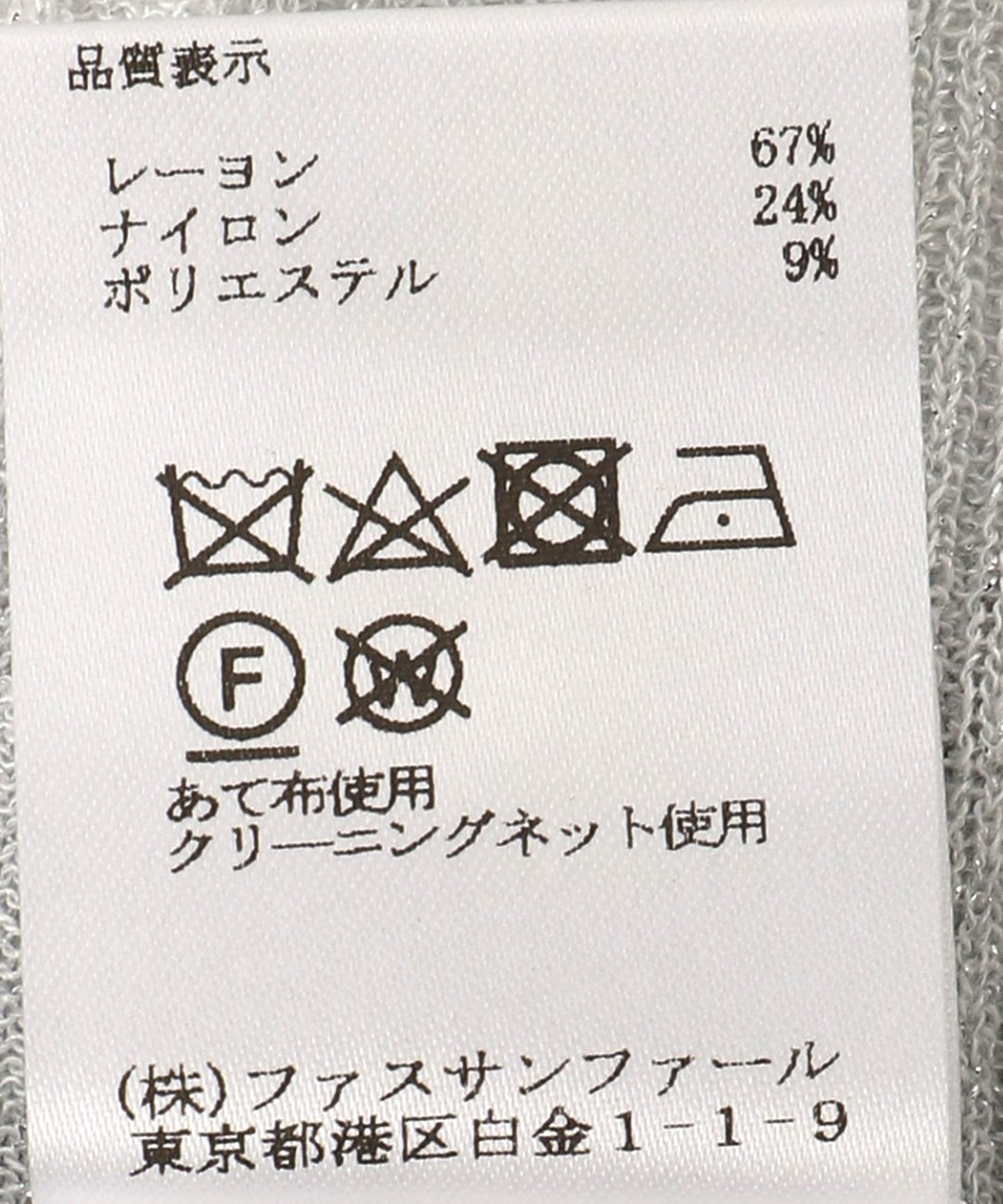 14Gランダムリブニット