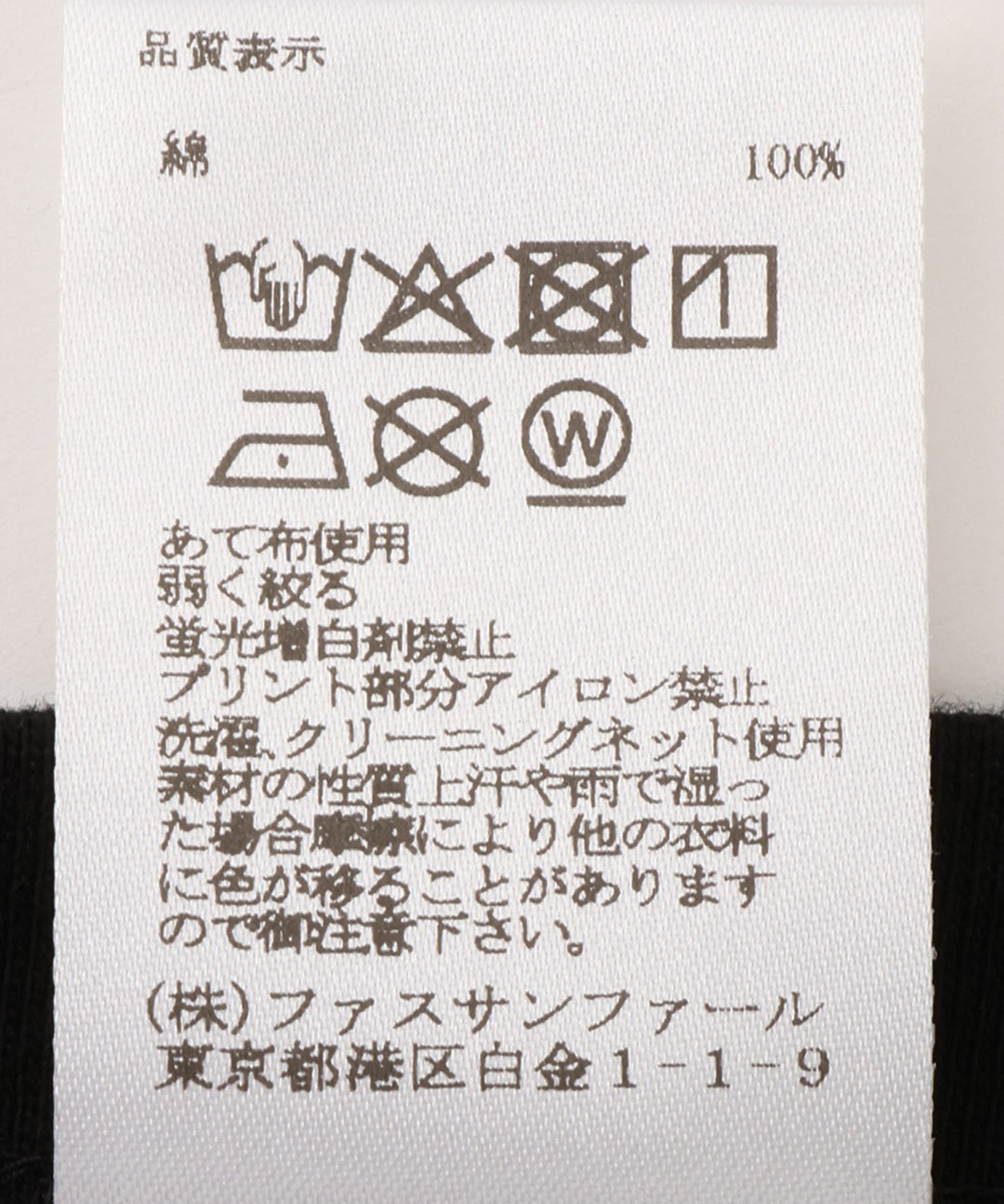 コットン天竺ロゴプリントカットソー
