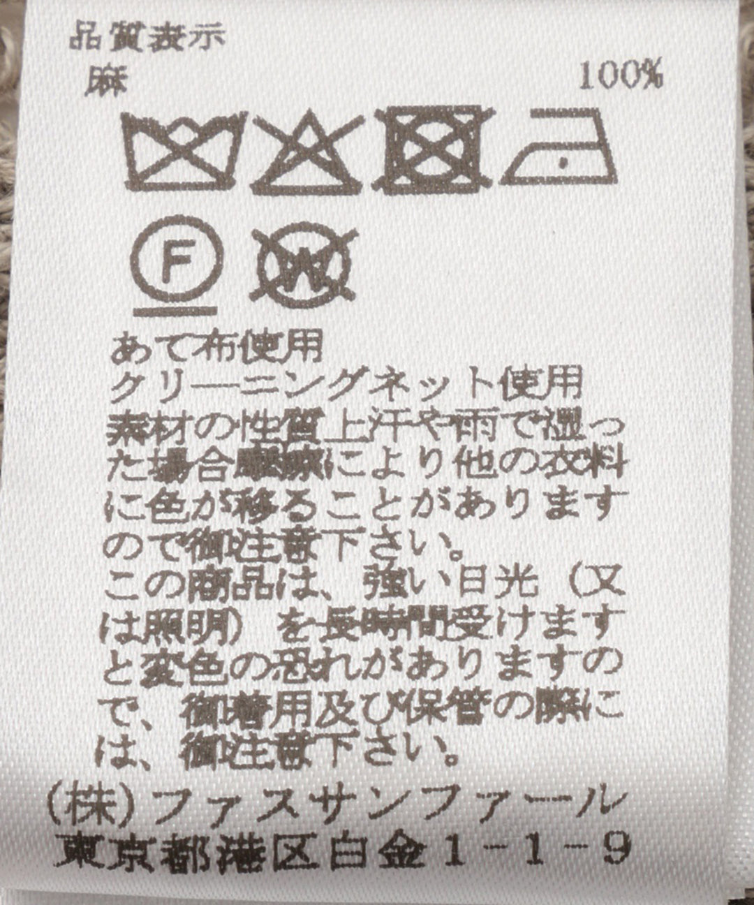 リネンサマーニットベスト