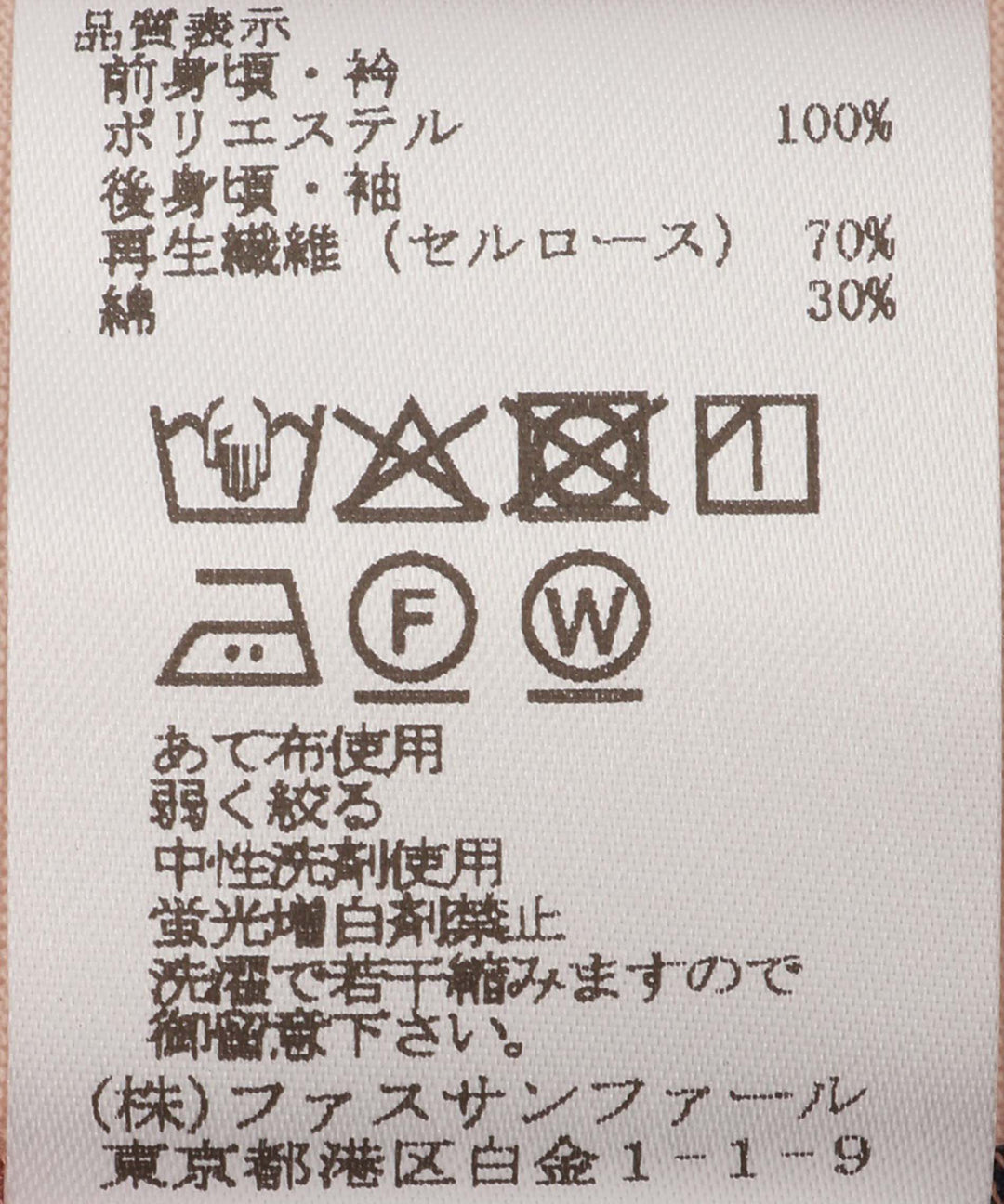 フラットカラートップス