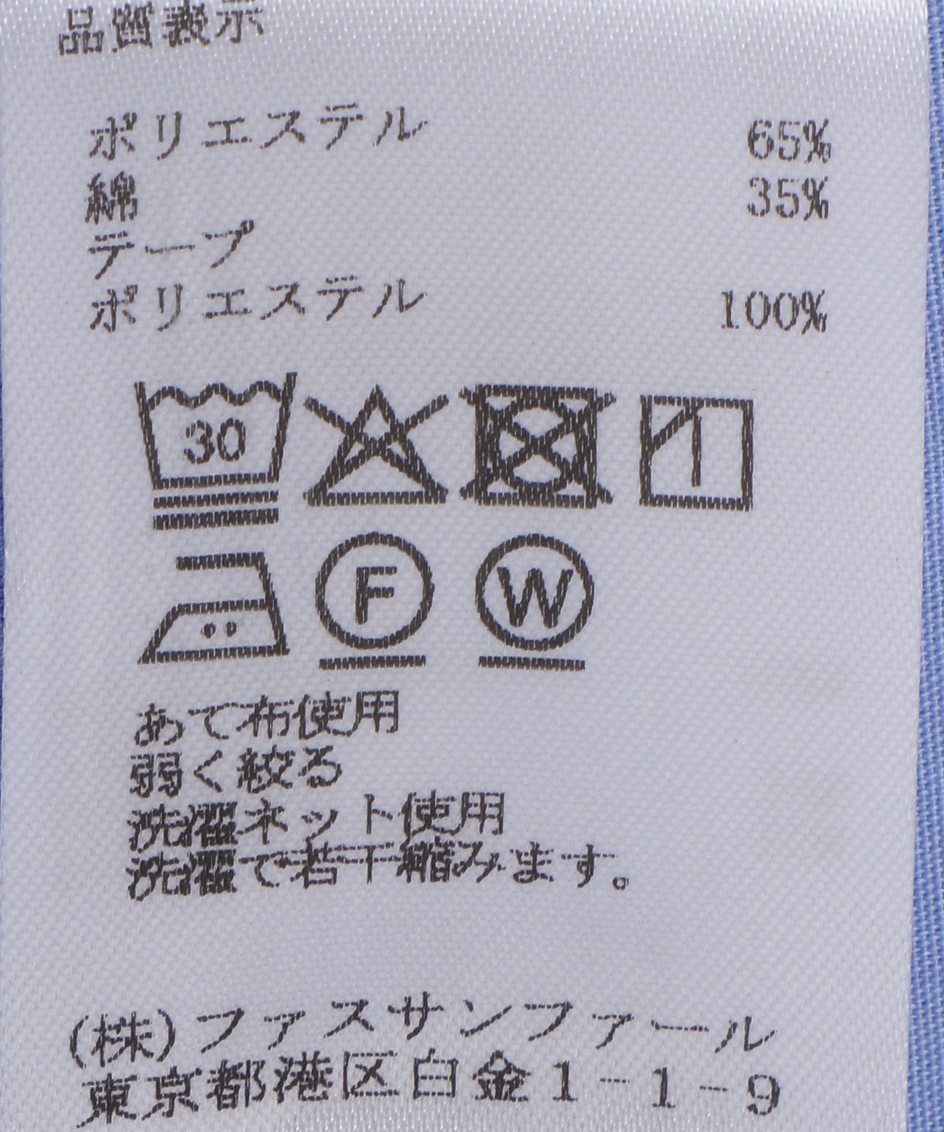 バックヨークデザインシャツ – FACE SANS FARD