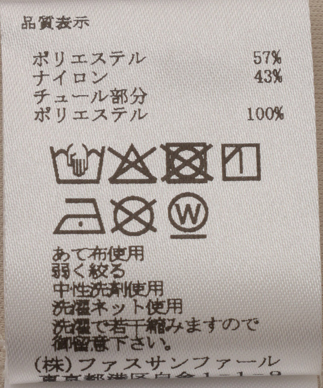 チュールフリルデザインプルオーバー