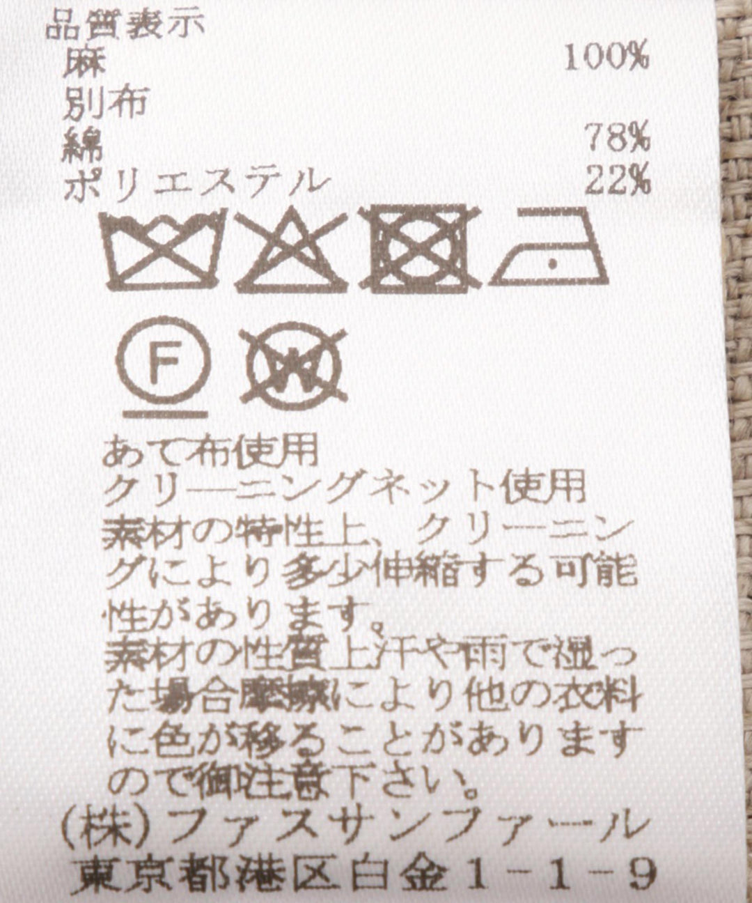 リネンワイドパンツ