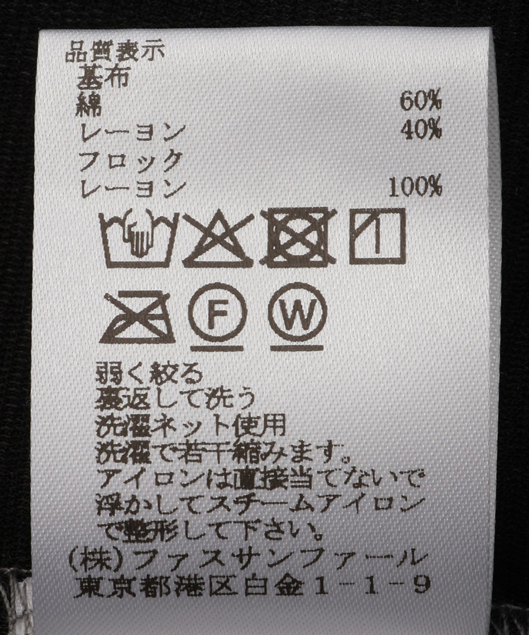 メッシュベロアロンT