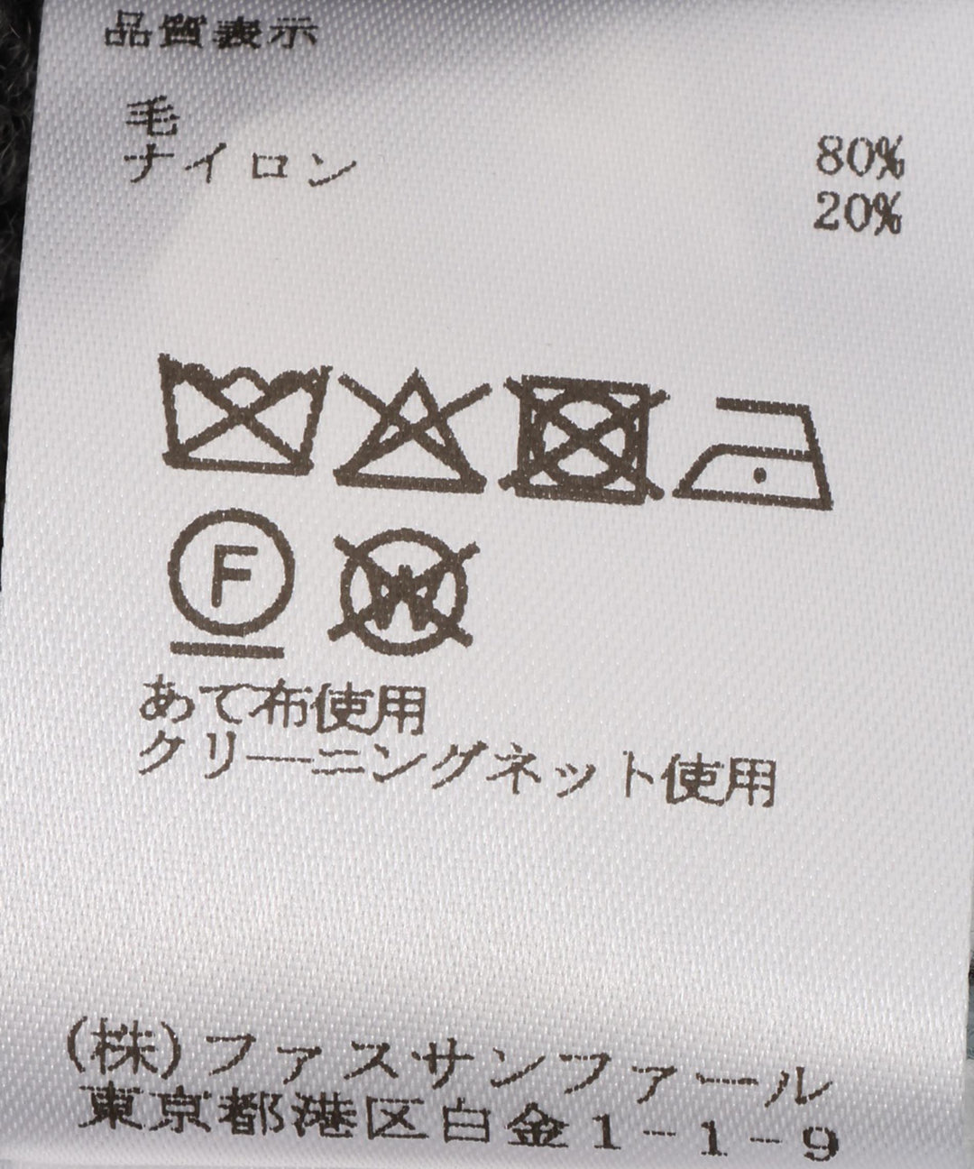 ボーダーミックスショートニット