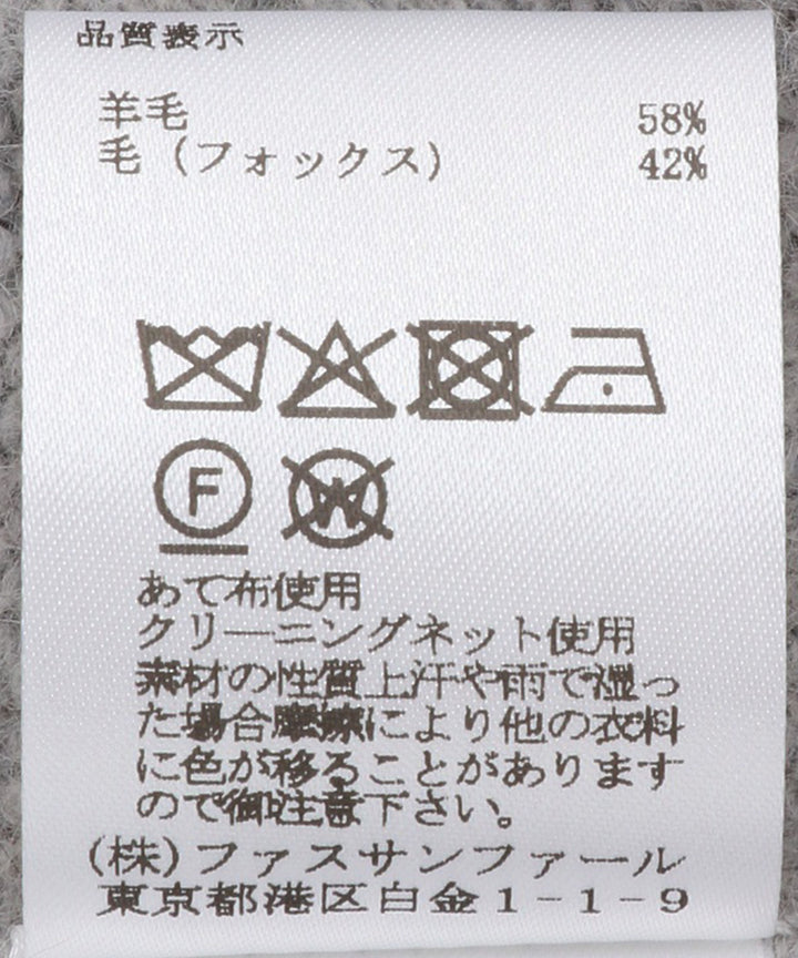 フォックス混コンパクトパールカーディガン