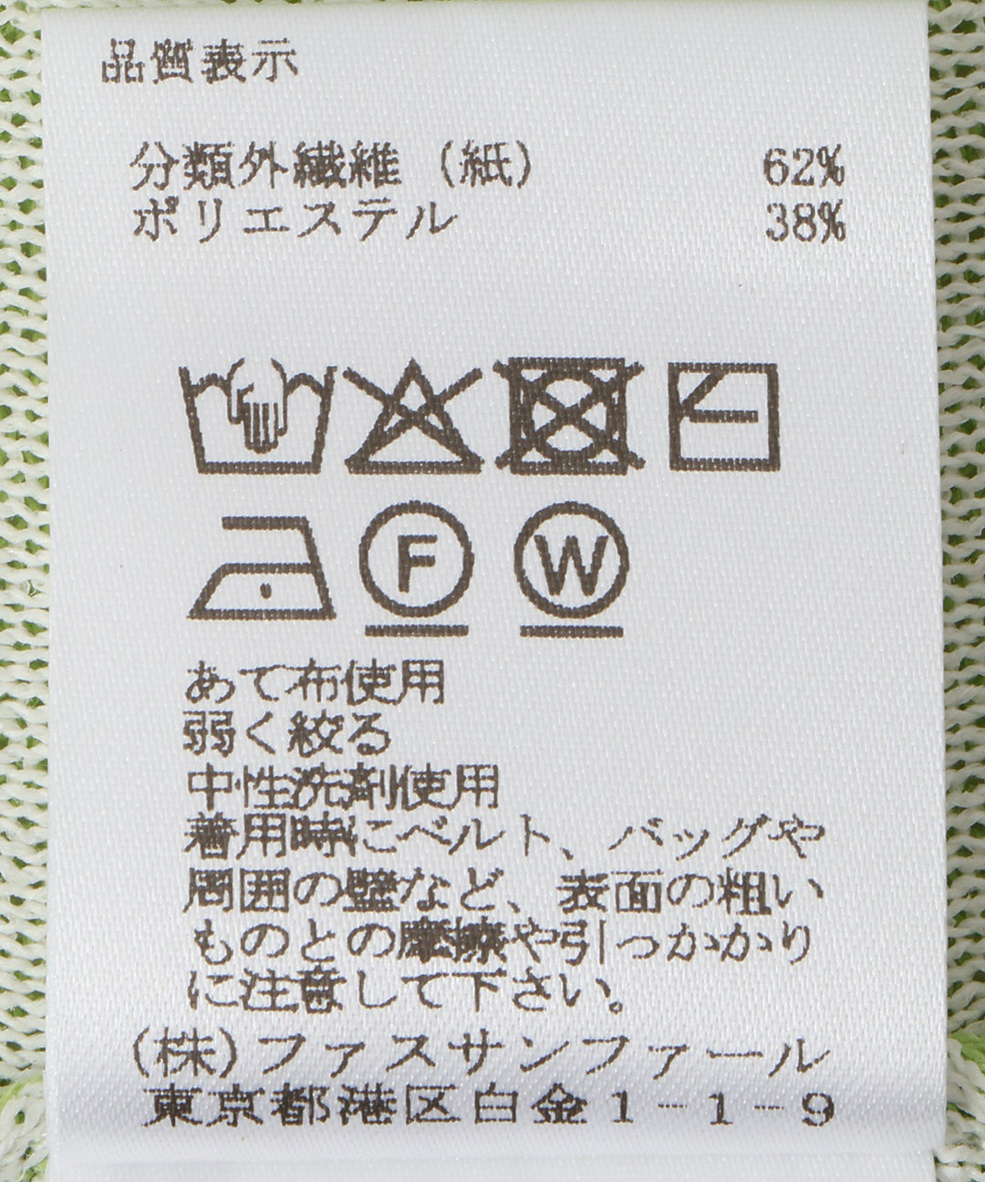 ポンチョカーディガン