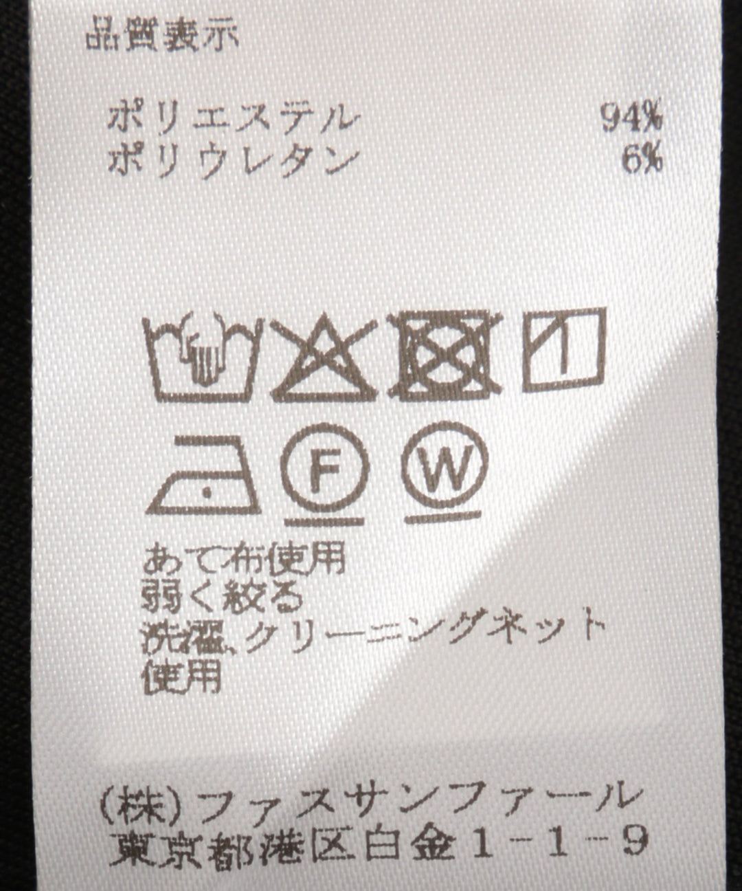 ボンディングサーキュラースカート