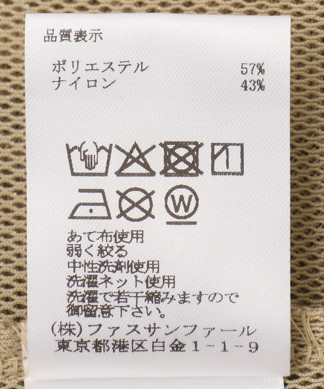 トリコットベロアロンT
