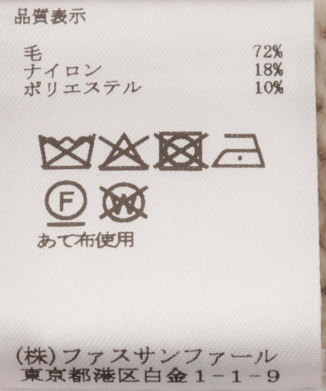 センターケーブル編みニット