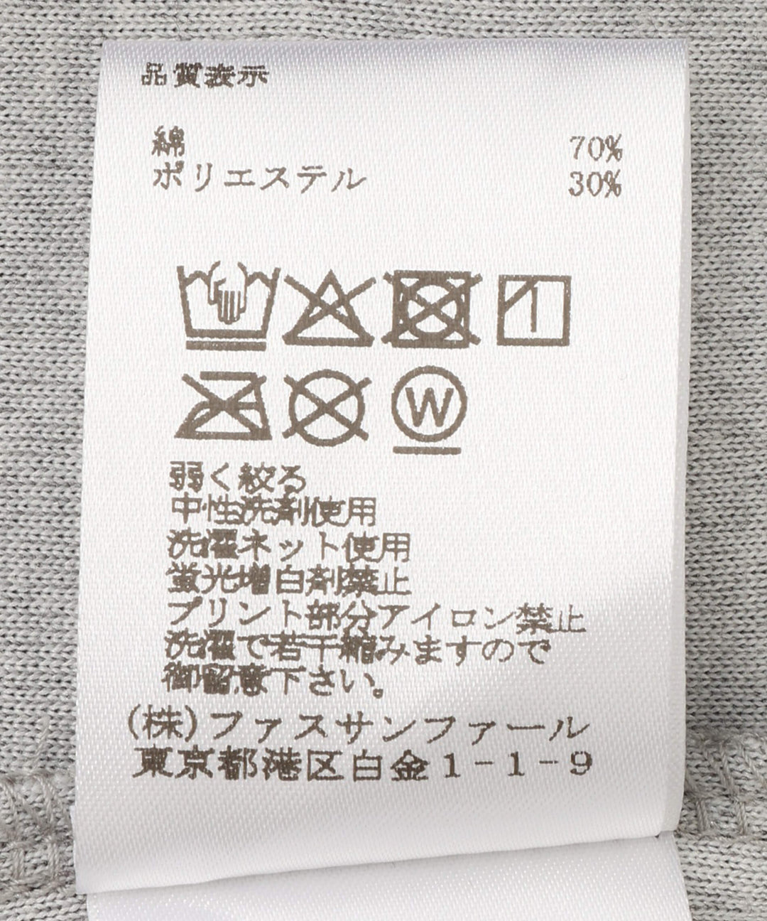 ベロアロゴプリントロングスリーブTシャツ
