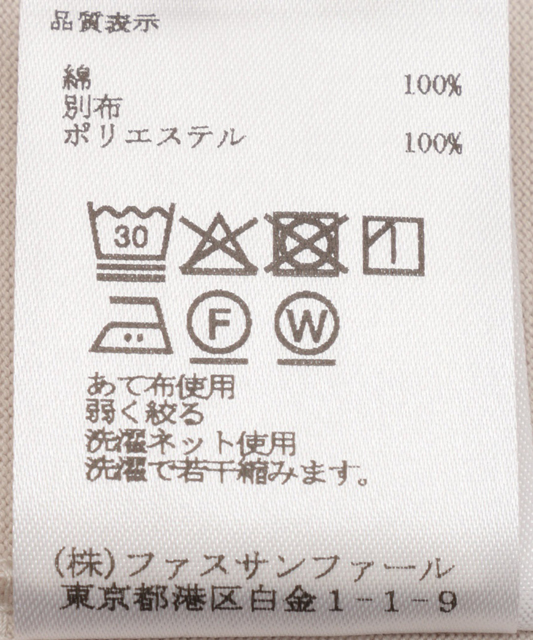 シアードッキングカットソー