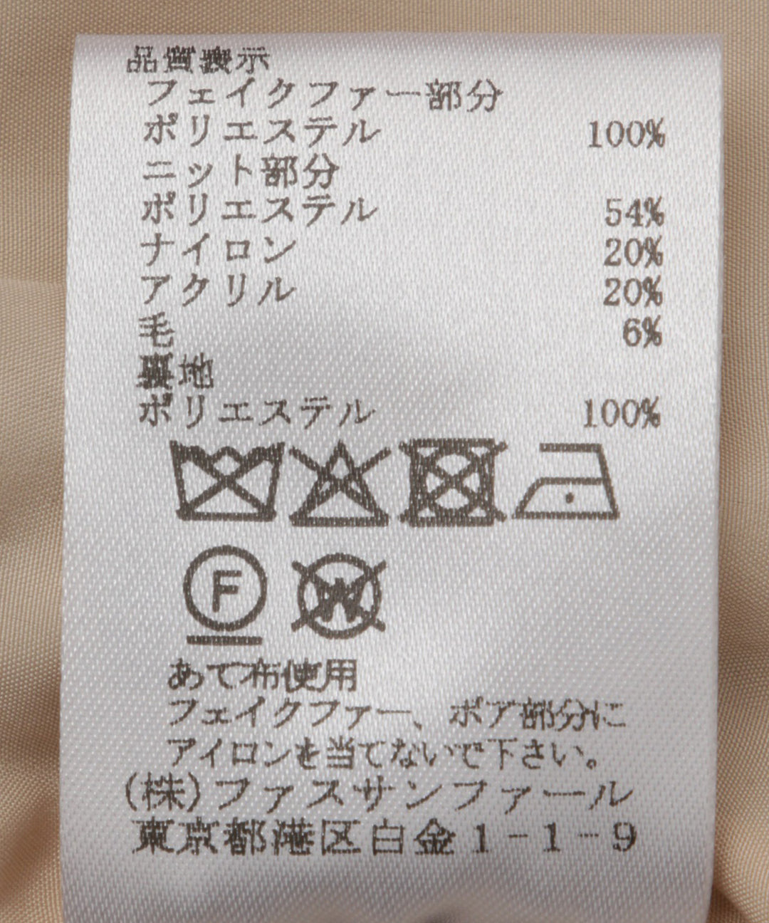 フェイクファーベスト